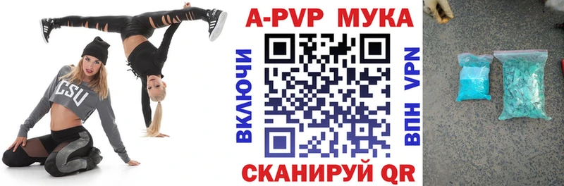 Купить где  Боровичи  APVP СК 
