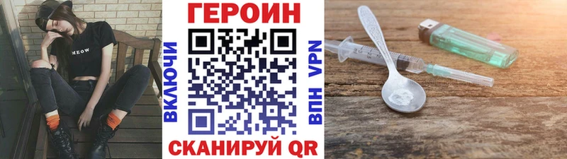 ГЕРОИН VHQ  Купить где  Боровичи 